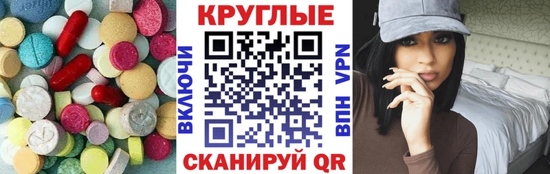 ЭКСТАЗИ 300 mg  закладка  Бабаево 