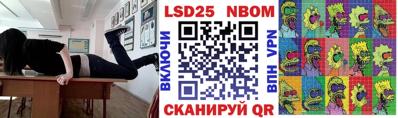 Марки NBOMe 1,5мг Бабаево